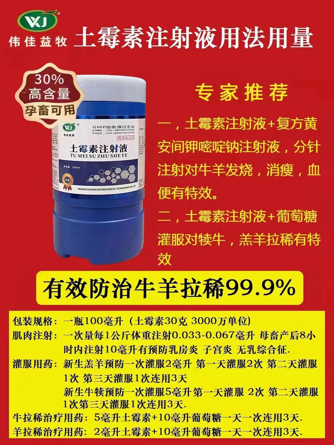 1670059835935028069.jpg 土霉素.jpg