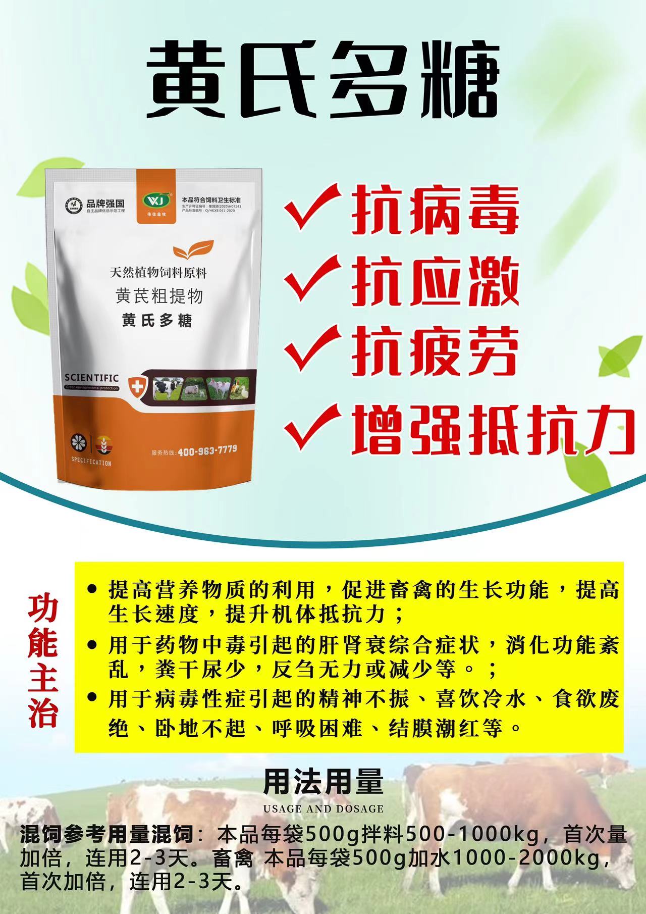 1670308437403005365.jpg 黄氏多糖 (2).jpg